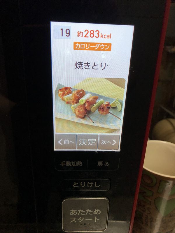 夏普 XP-200
水波爐選擇內鍵(#19串燒4人份)10分+延長5分放蔬菜