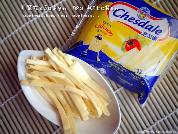 [主食材]芝司樂起司剪成細絲備用