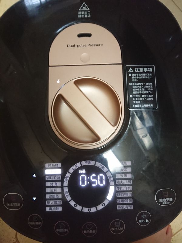 選烤雞模式，時長設為50分鐘。