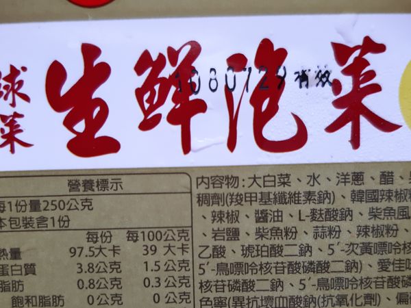 超商有賣一盒裝的泡菜，小盒的。