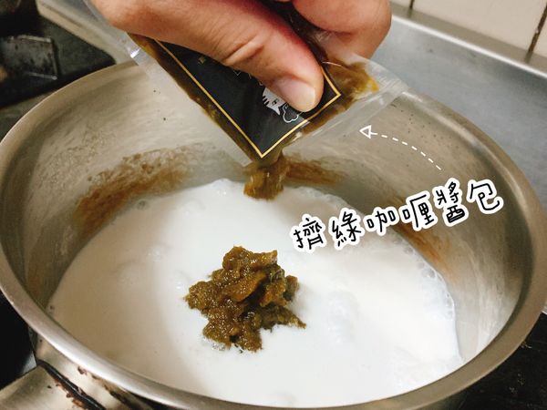 擠上綠咖喱醬汁～