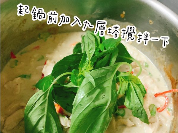最後加入九層塔攪拌，就完成了