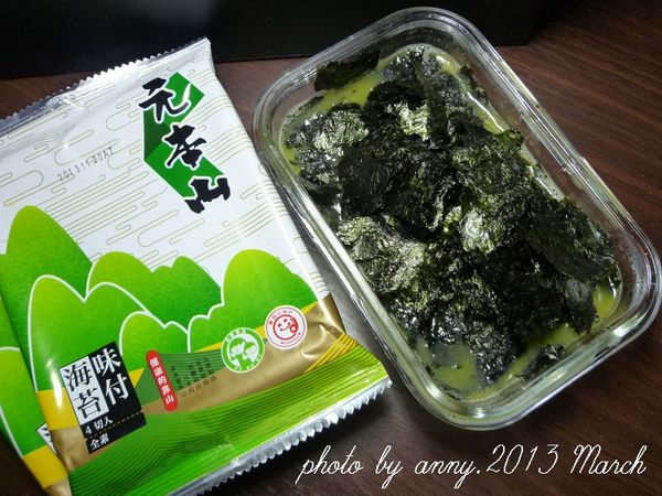 將海苔撕成小片放入蛋液中~