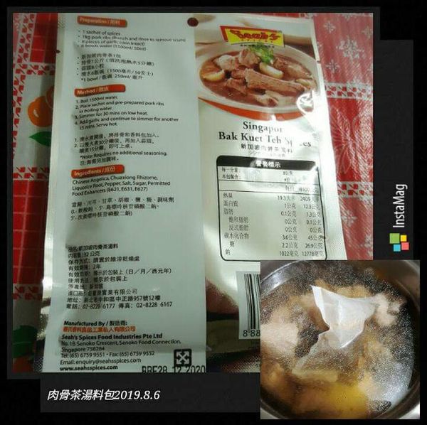 要留意說明有的肉骨茶包已有加入鹽巴