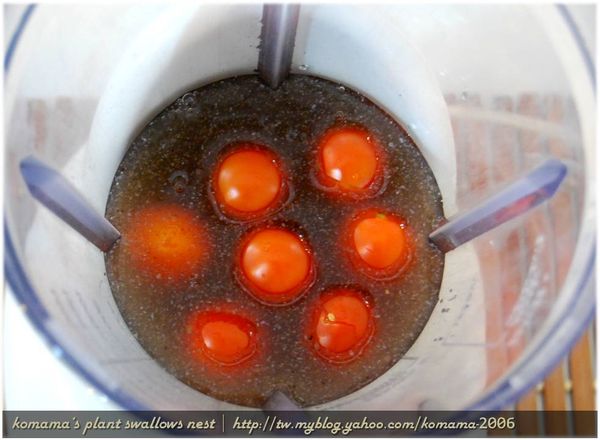 再把小番茄用清水洗淨後，一同放入果汁機中。