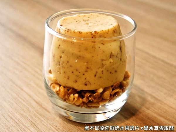 將黑木耳雪綿酪(鮮奶)倒出，並放入至玻璃杯中。