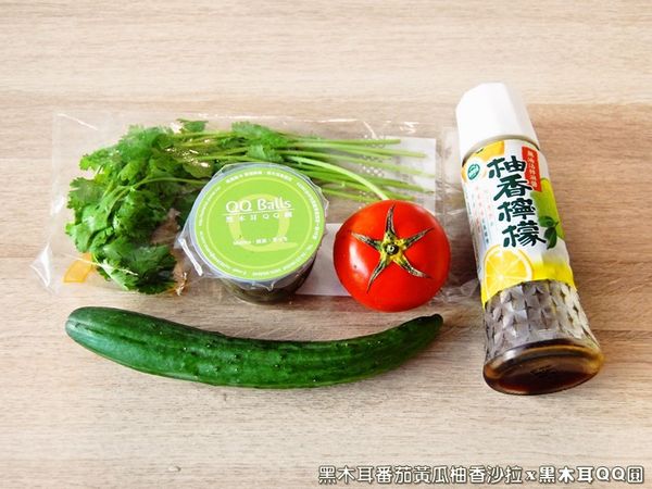 準備黑木耳QQ圓(抹茶)、牛番茄、小黃瓜、香菜與柚香檸檬拌醬等料理食材。