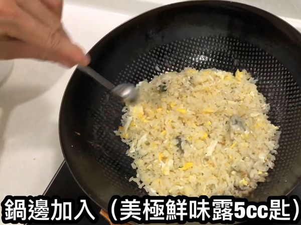 快起鍋前再加入美極鮮味露（5cc匙）
再開大火快速拌炒即可