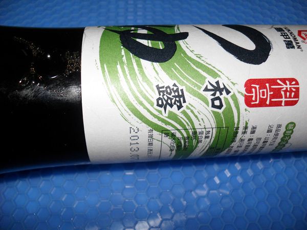 料亭和露備用。