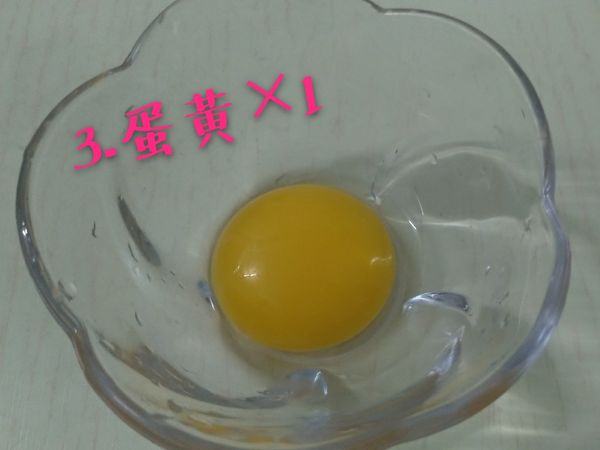 蛋黃加入
