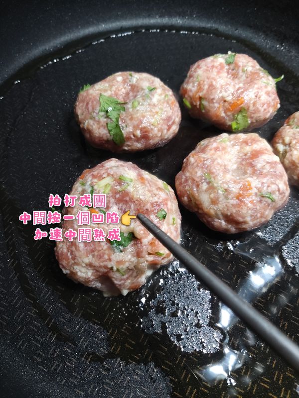 鍋內少許油將肉拍打成團，中間一個凹陷可幫助肉中間導熱熟成更均勻