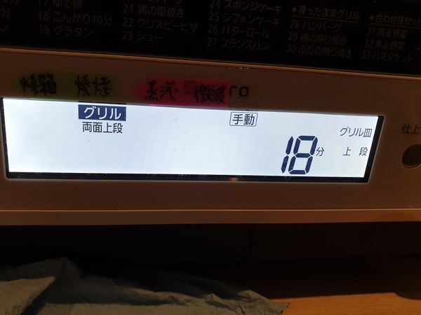 烤箱設定「燒烤功能」「兩面上段」烤程設定18分鐘。