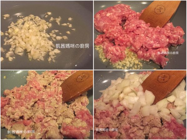 熱鍋、下油，爆香蒜末；然後將豬絞肉下鍋炒。豬絞肉翻炒至半熟時，洋蔥丁入鍋拌炒。