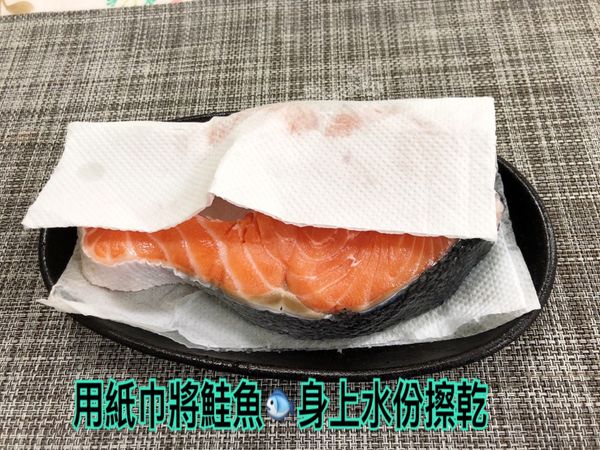 用紙巾將鮭魚表面水分吸乾