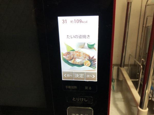 (1)水波爐型號，夏普 XP-200選擇內鍵行程#31+延長8～10
(2)今天烤的魚身大塊厚實所以有延長時間