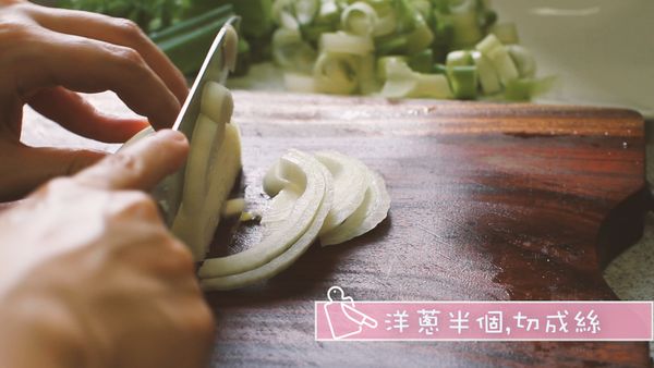 洋蔥切絲