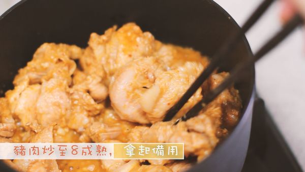 已調味的豬肉下煱炒香至8成熟，拿起備用