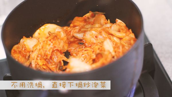 用煱中的豬油，炒香泡菜