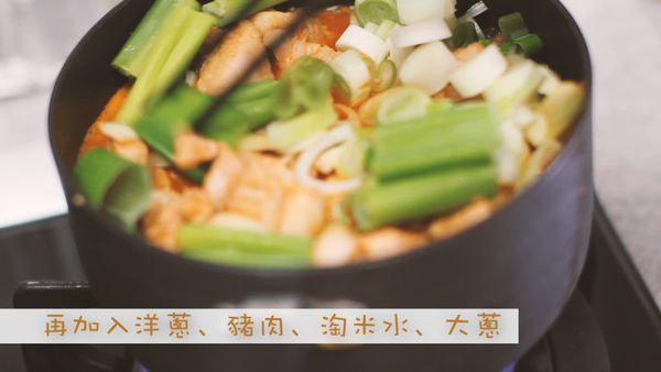 再加入剛才的豬肉，淘米水，洋蔥，大蔥