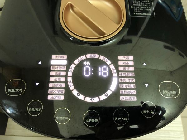 選擇烤雞行程，時間增加到30分鐘。