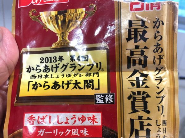 這是我買的炸雞粉包裝，參考看看