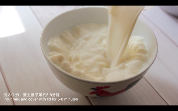 倒入牛奶，蓋上蓋子等約5-8分鐘
蓋上蓋子時記得不要移動它