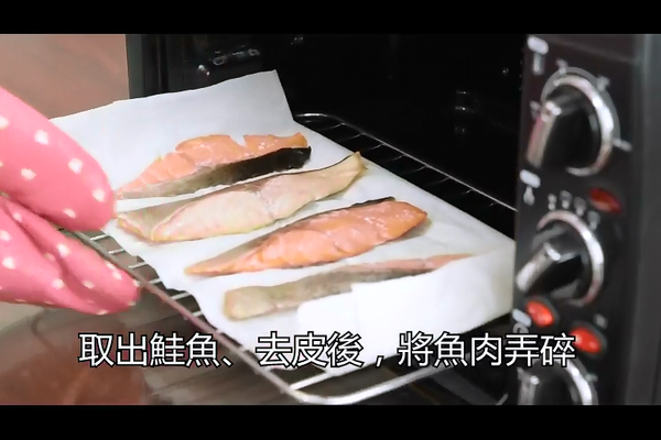 鮭魚片放入烤箱用180度上下烤10分鐘，烤好後去除魚皮搗碎。
