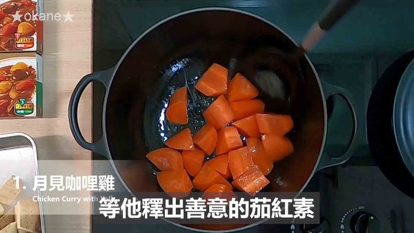 鑄鐵鍋超適合燉煮一鍋到底料理，鍋裡放些油，建議多一些，因為鍋子會偷吃油，炒紅蘿蔔微變橘色。
再加入洋蔥炒軟後，蒜及肉齊下。
肉半熟（半白）時，馬鈴薯全下微拌炒。