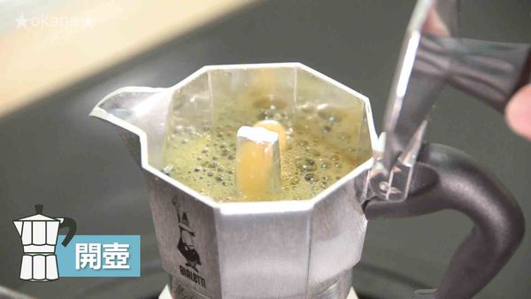 1杯分摩卡壺，裝水、填粉，上火萃取濃縮咖啡液備用。