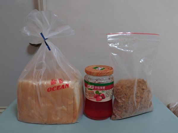準備好吐司、草莓果醬跟肉鬆，就可以開始啦！