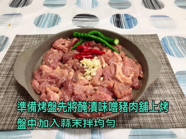 先將豬肉切長條狀後加入味噌和蒜末調味醃漬二小時以上入味，先擺入冰箱冷藏。