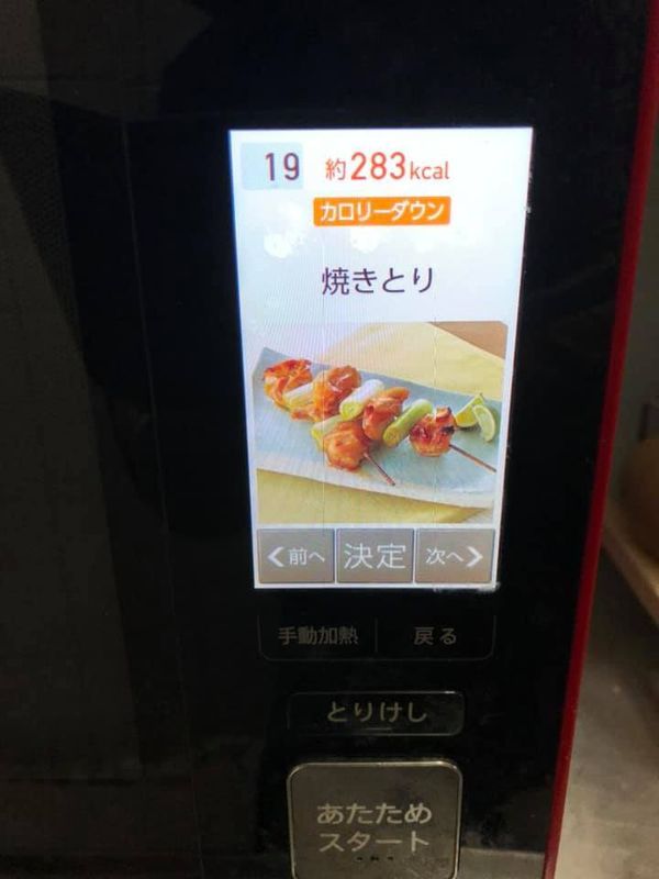 #水波爐選程操作行程
(1)可選擇行程內建行程(#19串燒)延長8~10分取出爐翻炒，再加入醃漬過的白蘿蔔一起翻炒繼續走完行程
(2)可選擇水波燒烤鍵20分，行程走到一半要取出爐翻炒，再加入醃漬過的白蘿蔔一起翻炒繼續走完行程