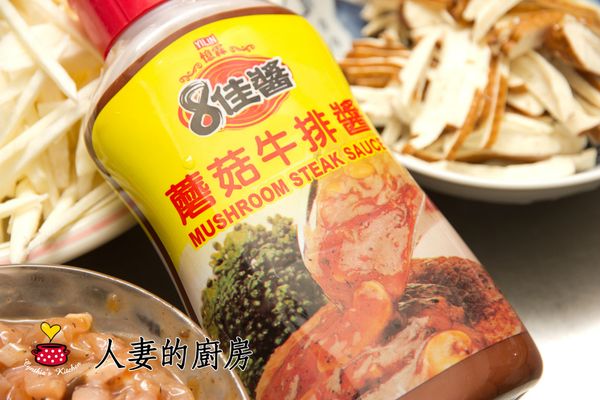先將肉絲，用8佳醬醃過。筊白筍切絲備用。