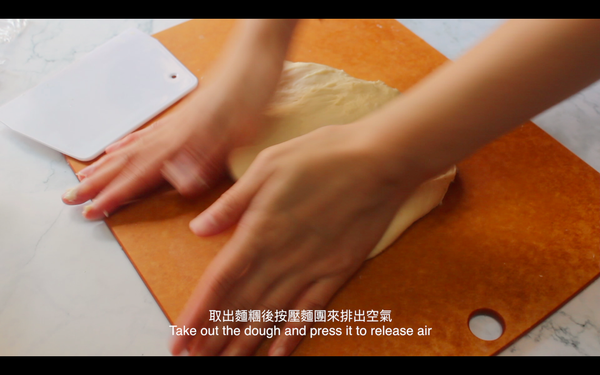 取出麵糰後按壓麵團來排出空氣