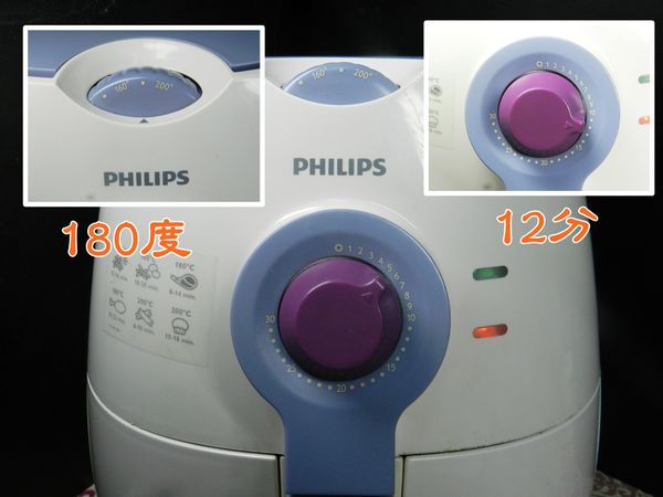 轉至180度，炸12分鐘