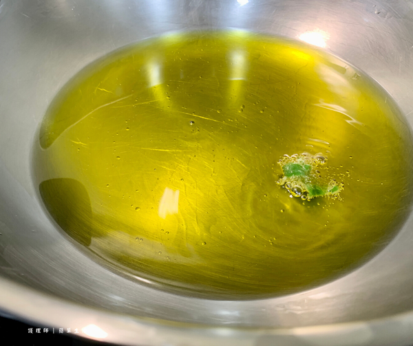 熱油鍋，待溫度如圖片呈現蔥花泡小泡泡