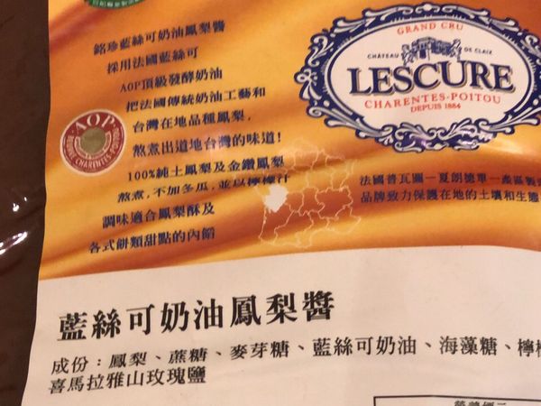 我買這牌子鳳梨餡