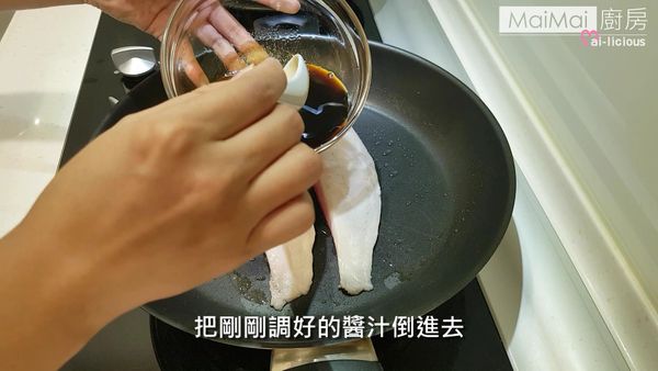 接著倒入剛剛調好的蒲燒醬汁。