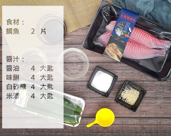 這是今天所需要的所有食材。