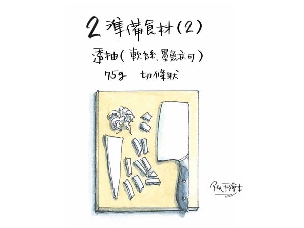 透抽切粗條
(懶人和菜鳥和我一起切條即可，高手們請儘情切花 ^_^)
透抽大小差很多，不太適合用一隻、半隻這種計量法，不用拘泥克數，請放自己喜歡的份量。