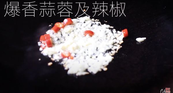 中火落油，先爆香蒜蓉及辣椒