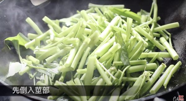 即轉大火，先加入莖部輕炒