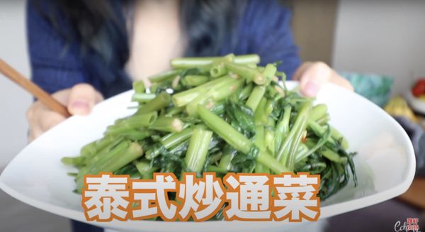 最後就可以上碟啦，翠綠的泰式炒空心菜就這樣完成！太易啦吧 ~ 大家一定做到～