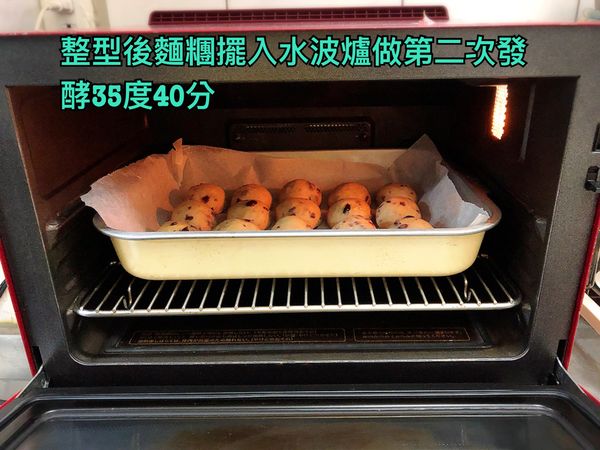 整型後麵糰擺入水波爐做第二次發酵35度40分