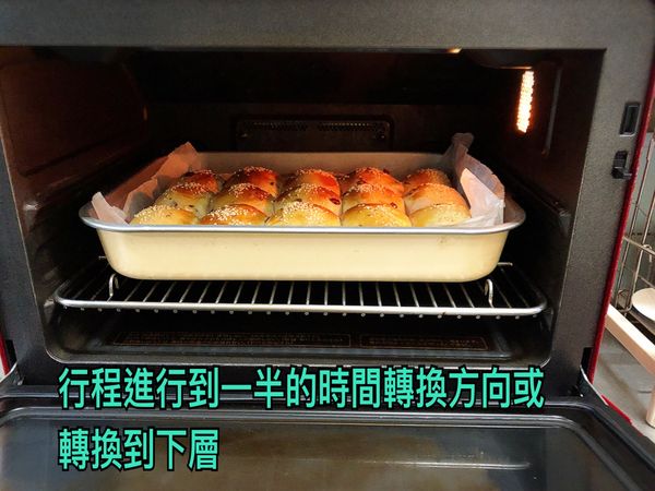 行程進行到一半的時間轉換方向或轉換到下層