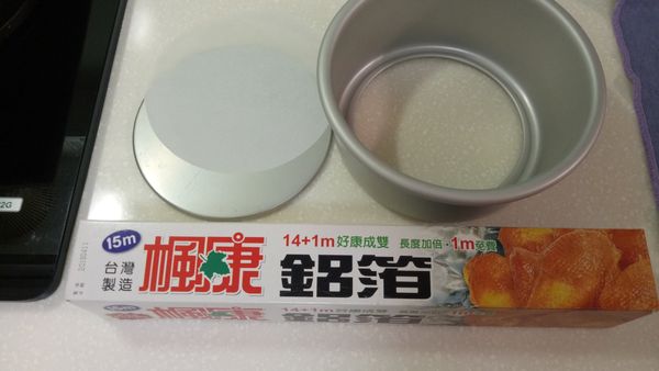 使用6吋分離蛋糕模，裡面放一張烘焙紙，外圍底部用鋁箔紙包起來。