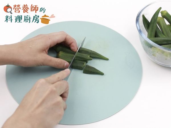 把川燙好的秋葵橫面切片備用