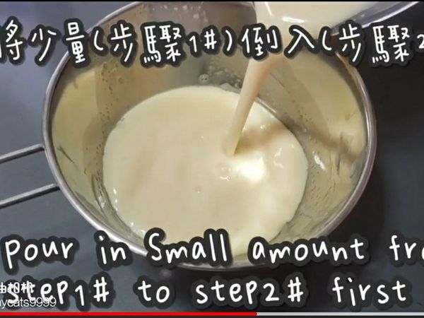 先將少量(步驟1#)倒入(步驟2#)