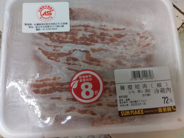 全聯買的豬絞肉一盒退冰並放入鍋子。
另外把馬鈴薯削皮後切厚片，並放入電鍋中蒸熟後，拿出來攪爛成泥，等馬鈴薯涼。