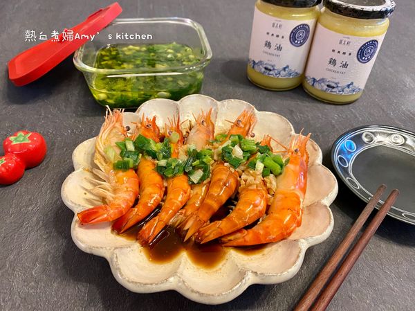 清蒸料理最能呈現海鮮的鮮甜，加了蒜蔥香真的好好吃😋！擺盤起來很大器，也很適合當宴客菜喔！